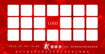 匯報(bào)演出背景