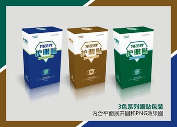 鉆石護眼貼