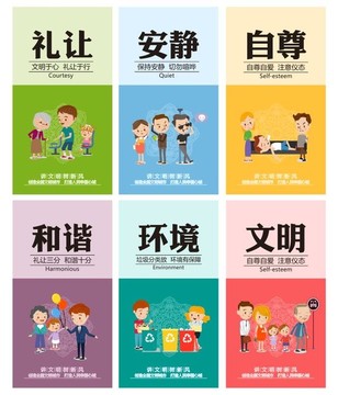 文明城市