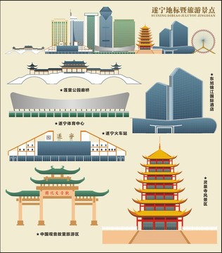 遂寧