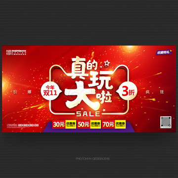 雙11