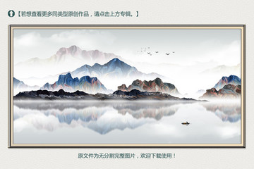 寫意山水裝飾畫