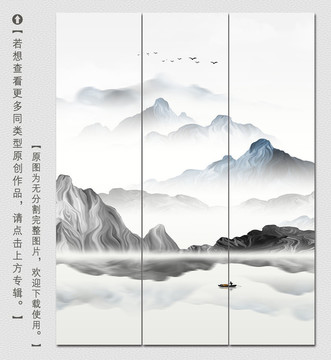 意境山水装饰画