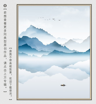 水墨山水裝飾畫(huà)