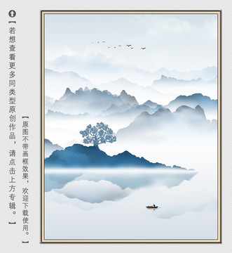 水墨山水装饰画