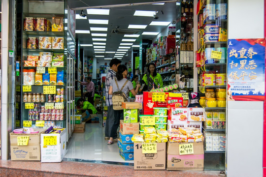 零食店