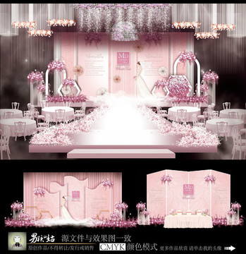 粉色主題婚禮