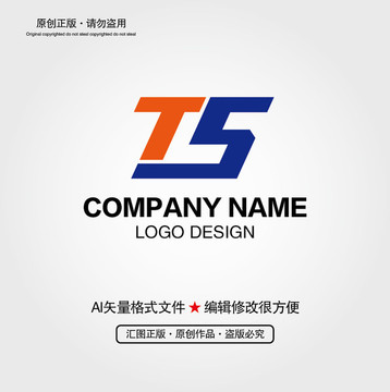 TS字母LOGO