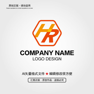 HR字母LOGO