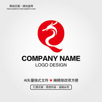 Q字母龍紋LOGO