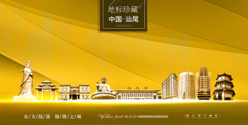 汕尾