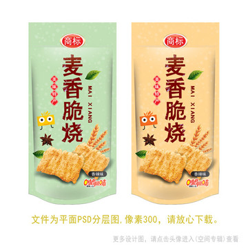 麦香烧脆食品PSD分层平面图