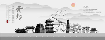 開封