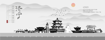 濟(jì)寧
