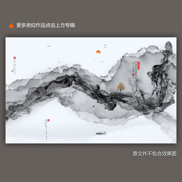 山水畫