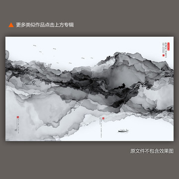 新中式水墨畫(huà)
