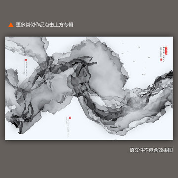 水墨畫