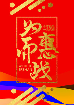 實惠2
