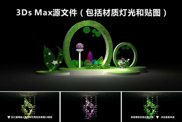 活動(dòng)造型設(shè)計(jì)舞臺(tái)效果