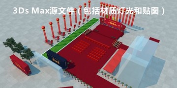 大型戶外活動舞臺效果設計