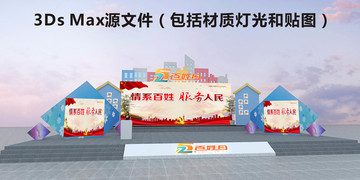 戶(hù)外公園舞臺(tái)造型設(shè)計(jì)