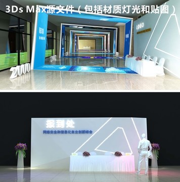 走廊簽到墻效果圖場景布置