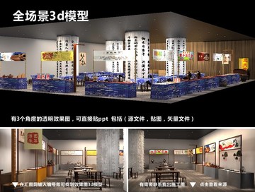 中國風(fēng)展廳效果圖展廳布置