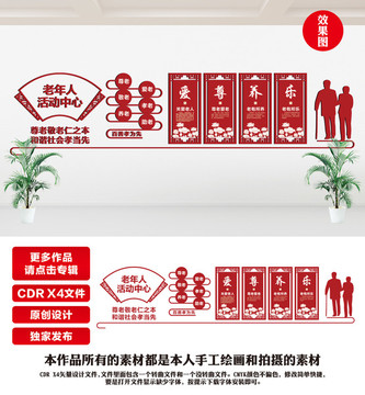 老年活動室