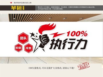 執(zhí)行力