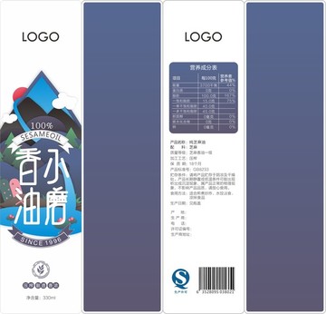 日式手繪風(fēng)格清新山水香油瓶