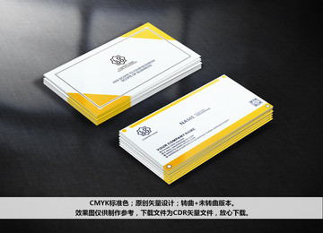 黃色名片
