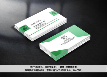 綠色名片