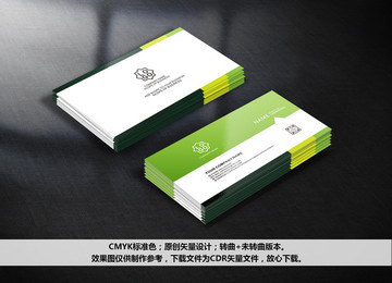 綠色名片