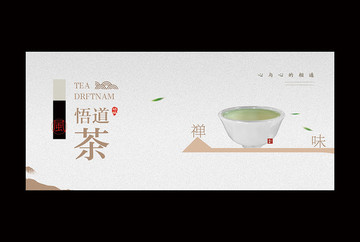 茶文化