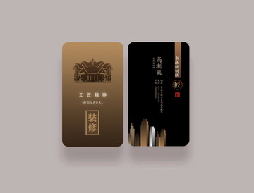 裝修名片