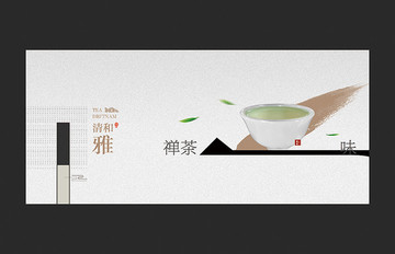 茶文化