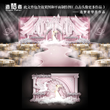 天空之城主題婚禮