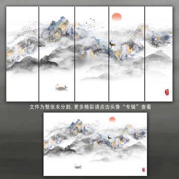 北欧无框水墨画