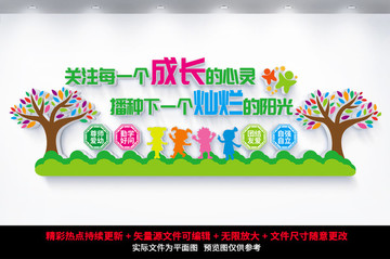 關(guān)注未成年人