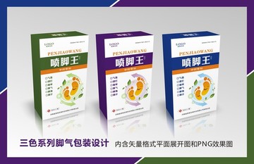 噴腳王