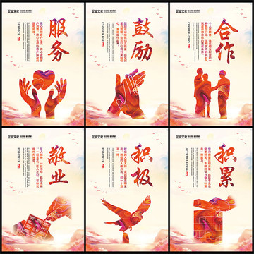 文化墻服務(wù)鼓勵(lì)積累敬業(yè)合作積極