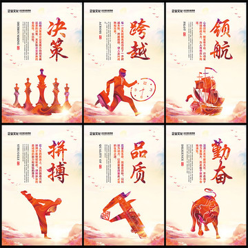 文化墻決策跨越品質(zhì)勤奮領(lǐng)航拼搏
