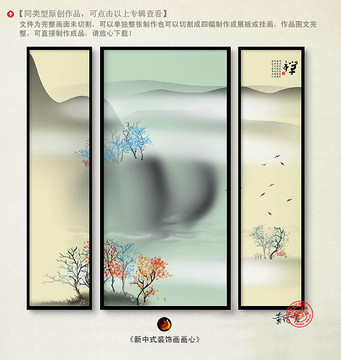 裝飾畫
