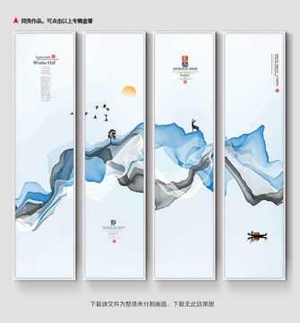 山水