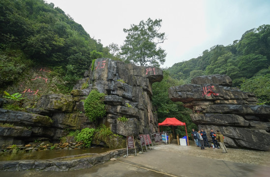 石门峡景区大门