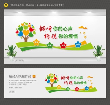 心理咨詢室