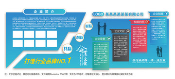 企業(yè)文化墻