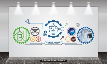 創(chuàng)客文化墻