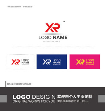 XRlogo設(shè)計(jì)