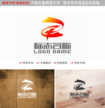字母標(biāo)志中字絲帶logo